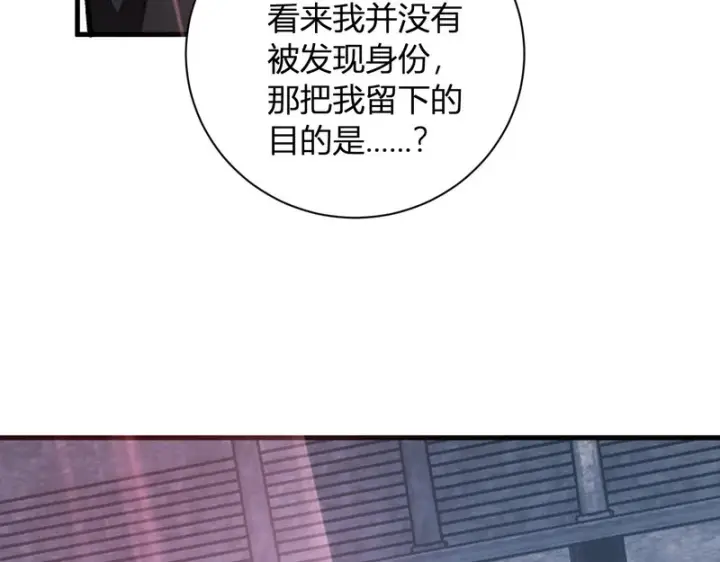 漫画《全民末日：我，病毒君王》第112话 自己找自己第109张图