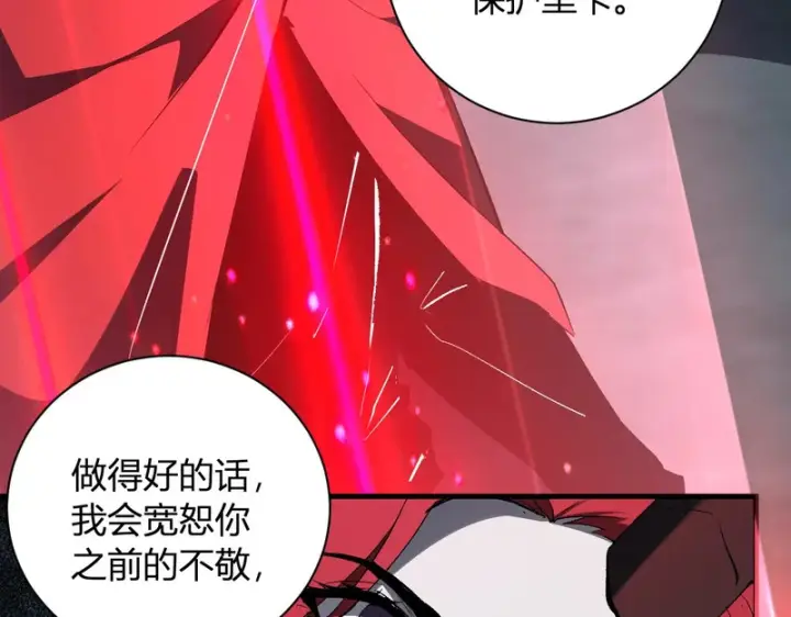 漫画《全民末日：我，病毒君王》第112话 自己找自己第112张图