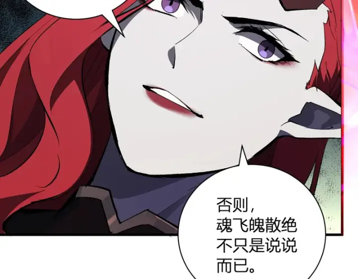 漫画《全民末日：我，病毒君王》第112话 自己找自己第113张图