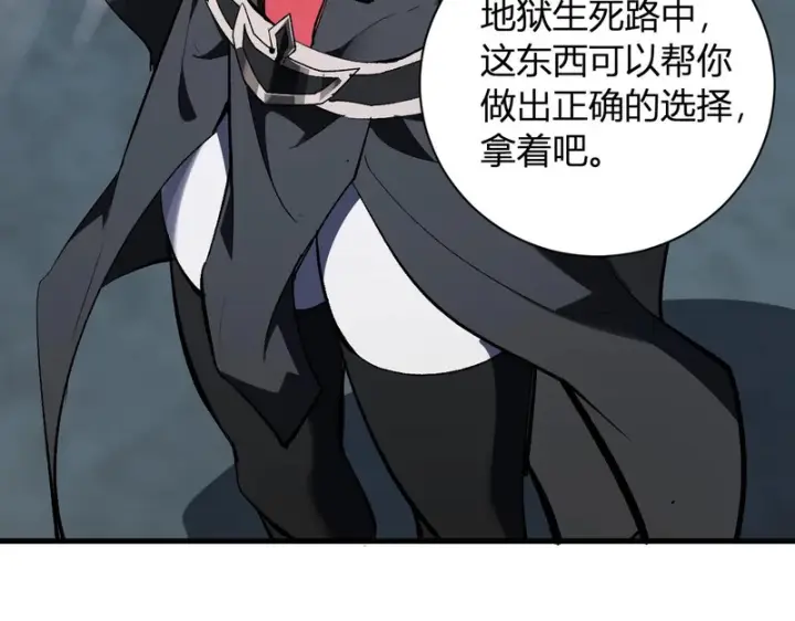 漫画《全民末日：我，病毒君王》第112话 自己找自己第118张图