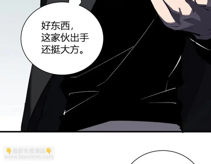 漫画《全民末日：我，病毒君王》第112话 自己找自己第123张图
