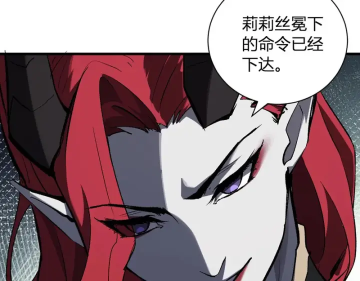 漫画《全民末日：我，病毒君王》第112话 自己找自己第124张图