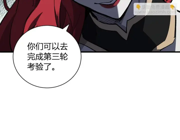 漫画《全民末日：我，病毒君王》第112话 自己找自己第125张图
