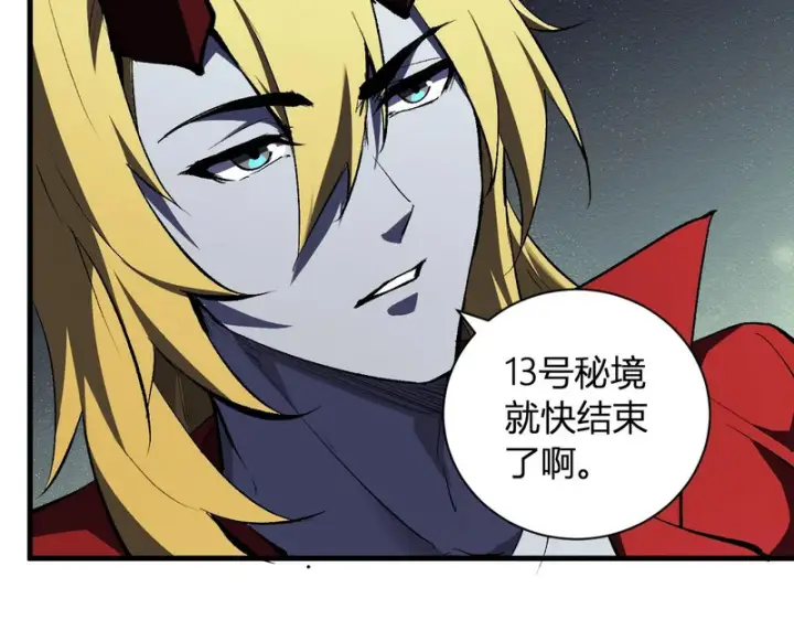 漫画《全民末日：我，病毒君王》第112话 自己找自己第40张图