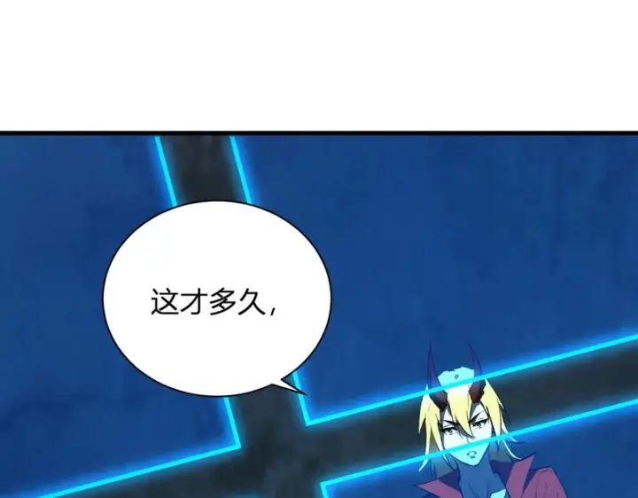 漫画《全民末日：我，病毒君王》第112话 自己找自己第41张图