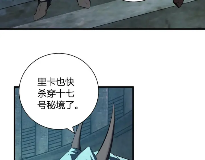 漫画《全民末日：我，病毒君王》第112话 自己找自己第43张图