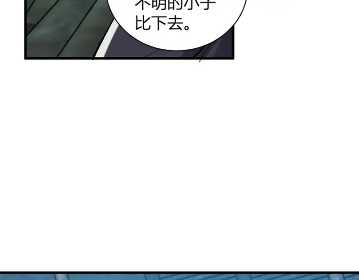 漫画《全民末日：我，病毒君王》第112话 自己找自己第45张图