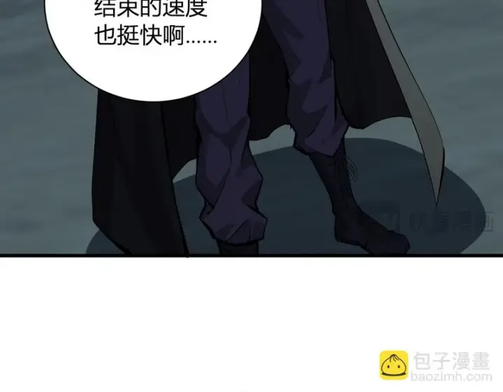 漫画《全民末日：我，病毒君王》第112话 自己找自己第48张图