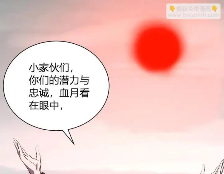 漫画《全民末日：我，病毒君王》第112话 自己找自己第57张图