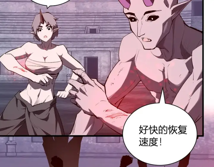 漫画《全民末日：我，病毒君王》第112话 自己找自己第63张图