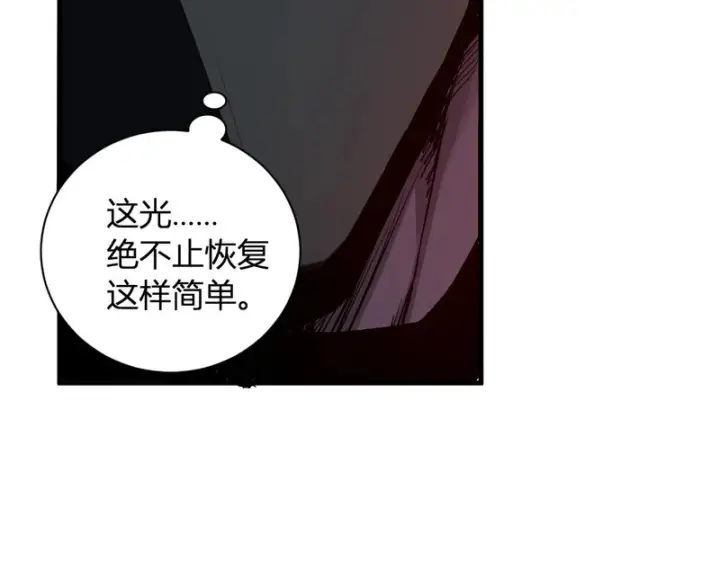 漫画《全民末日：我，病毒君王》第112话 自己找自己第68张图