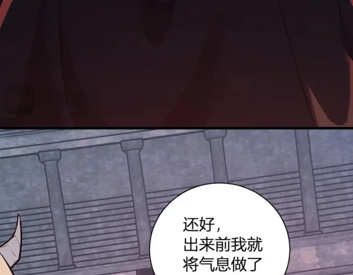 漫画《全民末日：我，病毒君王》第112话 自己找自己第73张图