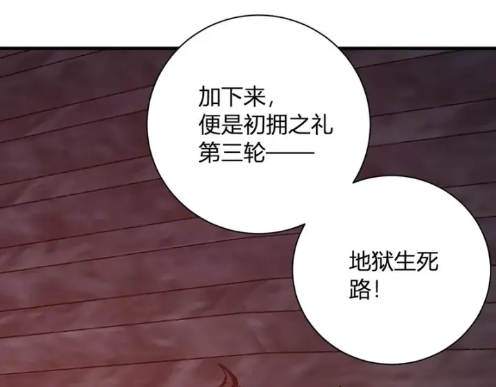 漫画《全民末日：我，病毒君王》第112话 自己找自己第78张图