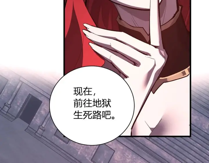 漫画《全民末日：我，病毒君王》第112话 自己找自己第82张图