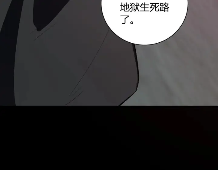 漫画《全民末日：我，病毒君王》第112话 自己找自己第85张图