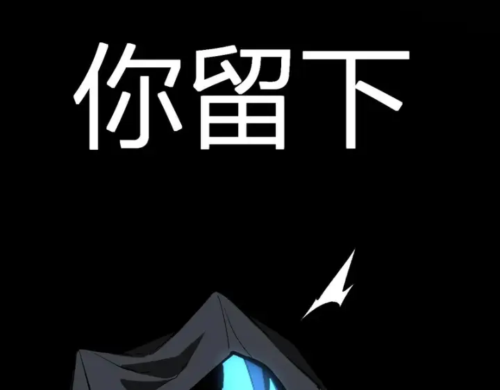 漫画《全民末日：我，病毒君王》第112话 自己找自己第86张图