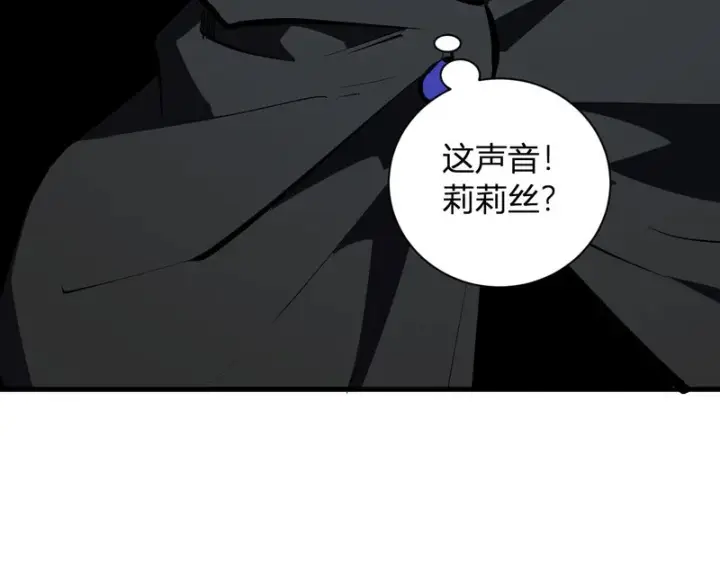 漫画《全民末日：我，病毒君王》第112话 自己找自己第88张图