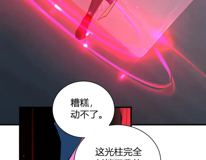 漫画《全民末日：我，病毒君王》第112话 自己找自己第91张图