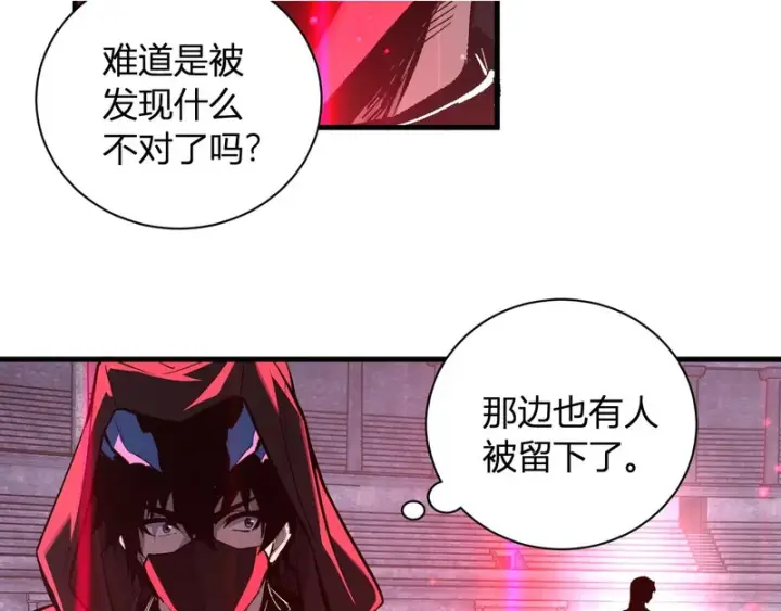 漫画《全民末日：我，病毒君王》第112话 自己找自己第93张图