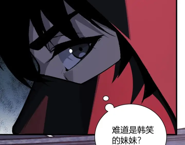 漫画《全民末日：我，病毒君王》第112话 自己找自己第95张图