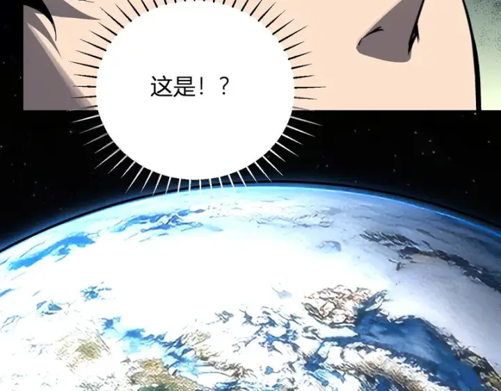 漫画《全民末日：我，病毒君王》第113话 三条永恒之路！第103张图