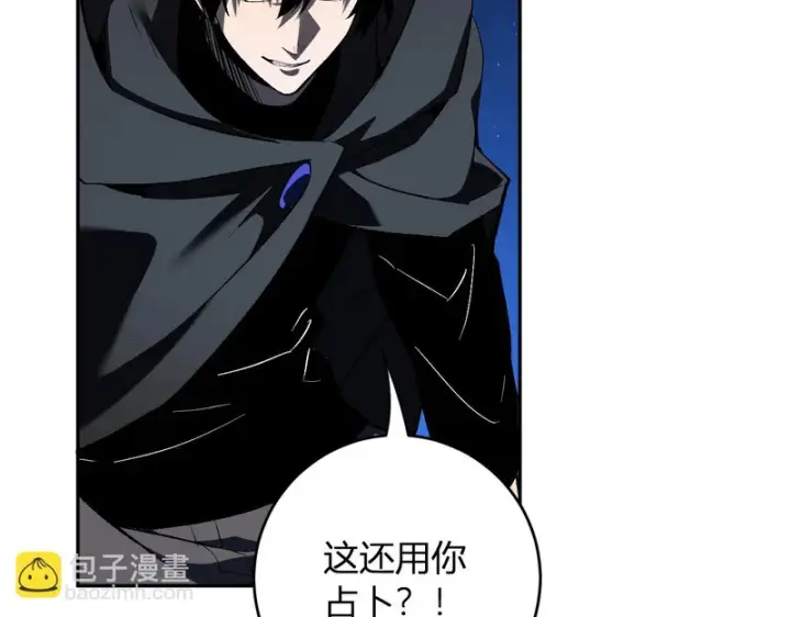 漫画《全民末日：我，病毒君王》第113话 三条永恒之路！第108张图