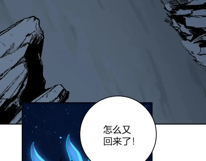 漫画《全民末日：我，病毒君王》第113话 三条永恒之路！第118张图