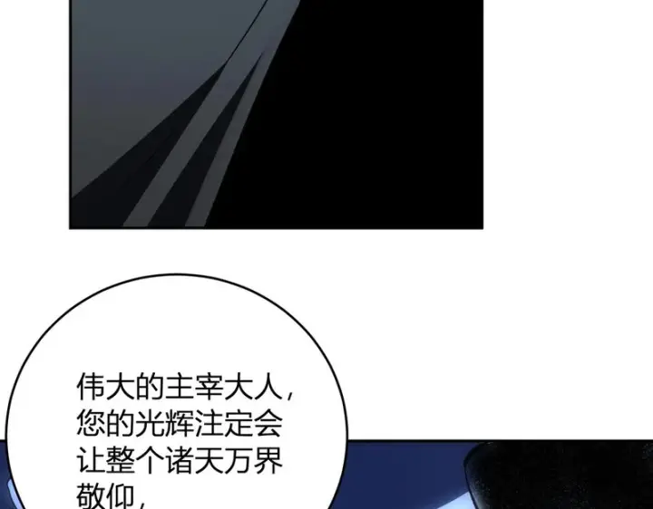 漫画《全民末日：我，病毒君王》第113话 三条永恒之路！第120张图