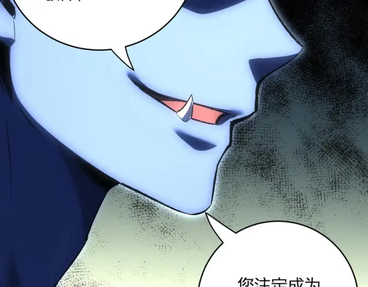 漫画《全民末日：我，病毒君王》第113话 三条永恒之路！第121张图
