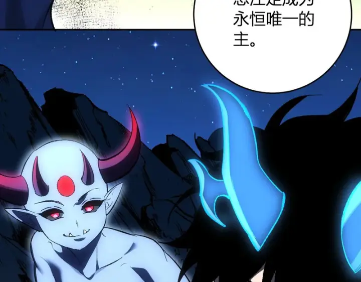 漫画《全民末日：我，病毒君王》第113话 三条永恒之路！第122张图