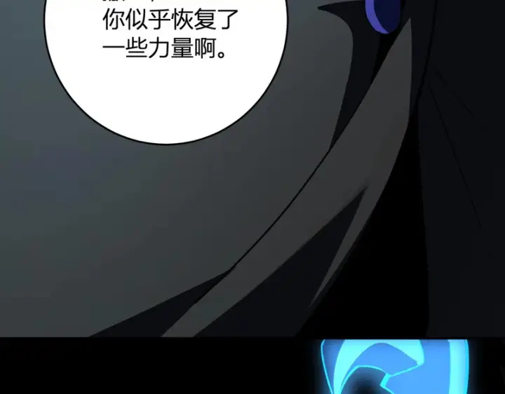 漫画《全民末日：我，病毒君王》第113话 三条永恒之路！第124张图