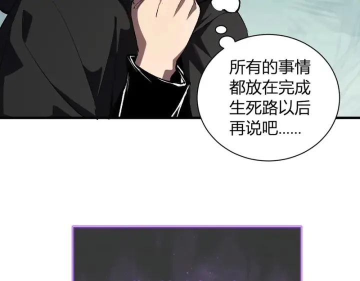 漫画《全民末日：我，病毒君王》第113话 三条永恒之路！第15张图