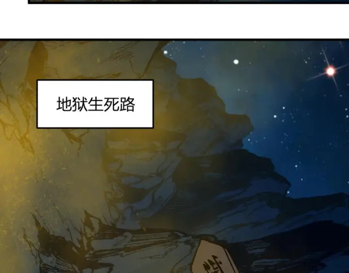 漫画《全民末日：我，病毒君王》第113话 三条永恒之路！第17张图