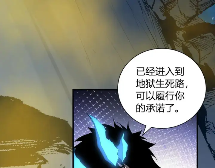 漫画《全民末日：我，病毒君王》第113话 三条永恒之路！第20张图