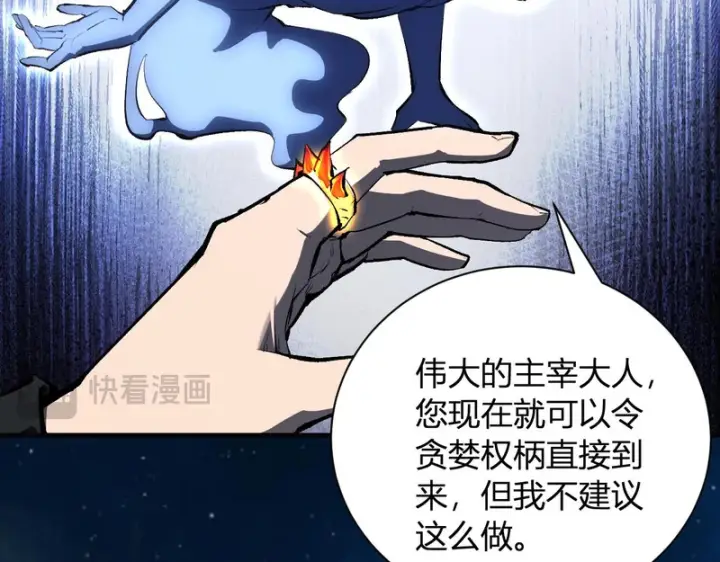 漫画《全民末日：我，病毒君王》第113话 三条永恒之路！第23张图