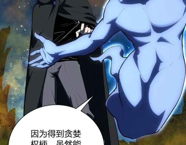 漫画《全民末日：我，病毒君王》第113话 三条永恒之路！第25张图