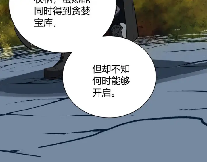 漫画《全民末日：我，病毒君王》第113话 三条永恒之路！第26张图