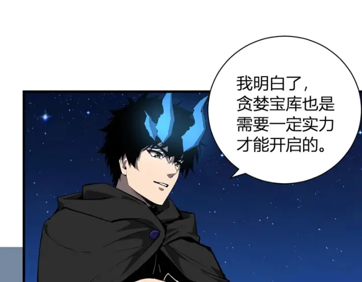 漫画《全民末日：我，病毒君王》第113话 三条永恒之路！第27张图