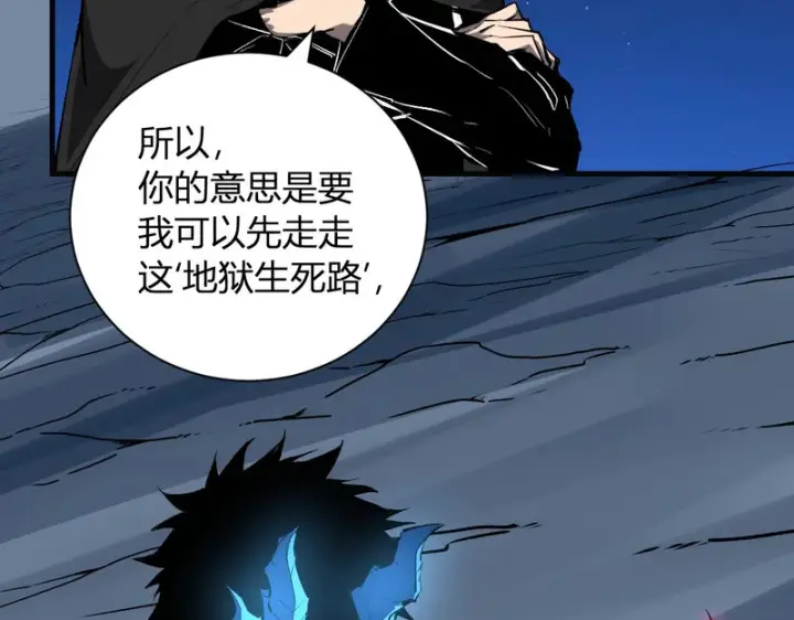 漫画《全民末日：我，病毒君王》第113话 三条永恒之路！第28张图