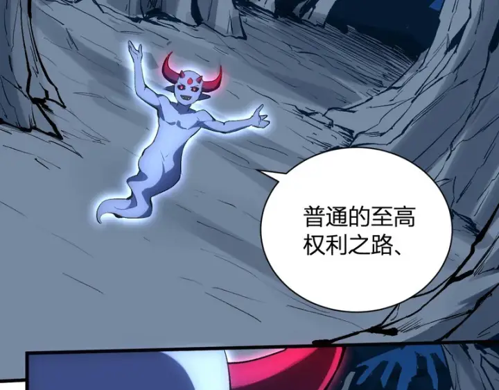 漫画《全民末日：我，病毒君王》第113话 三条永恒之路！第35张图