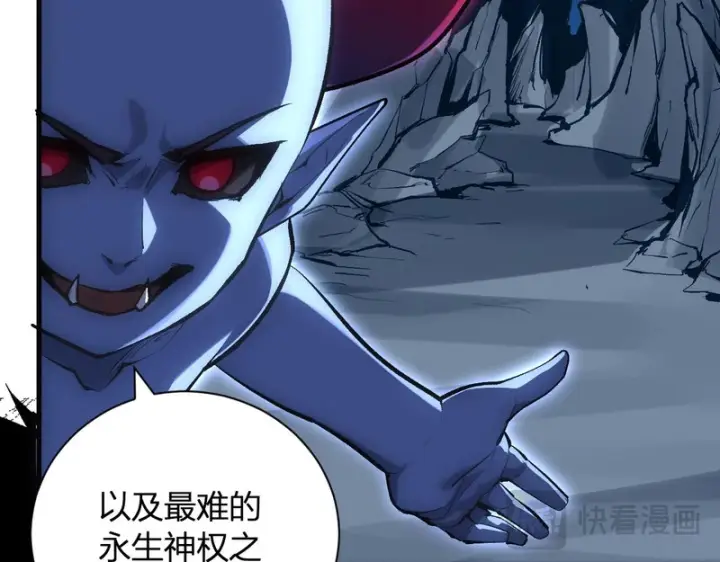 漫画《全民末日：我，病毒君王》第113话 三条永恒之路！第36张图