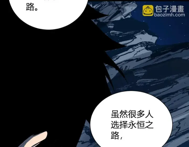 漫画《全民末日：我，病毒君王》第113话 三条永恒之路！第37张图