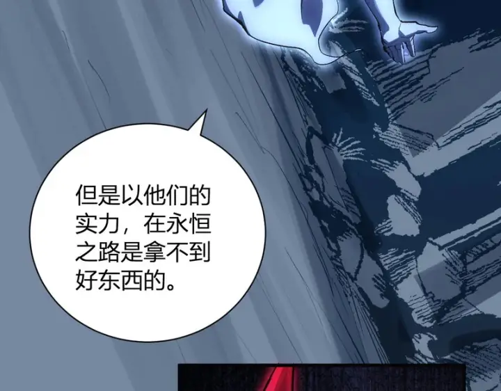漫画《全民末日：我，病毒君王》第113话 三条永恒之路！第39张图