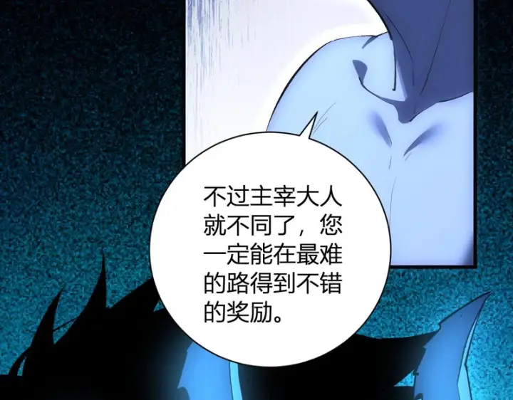 漫画《全民末日：我，病毒君王》第113话 三条永恒之路！第41张图