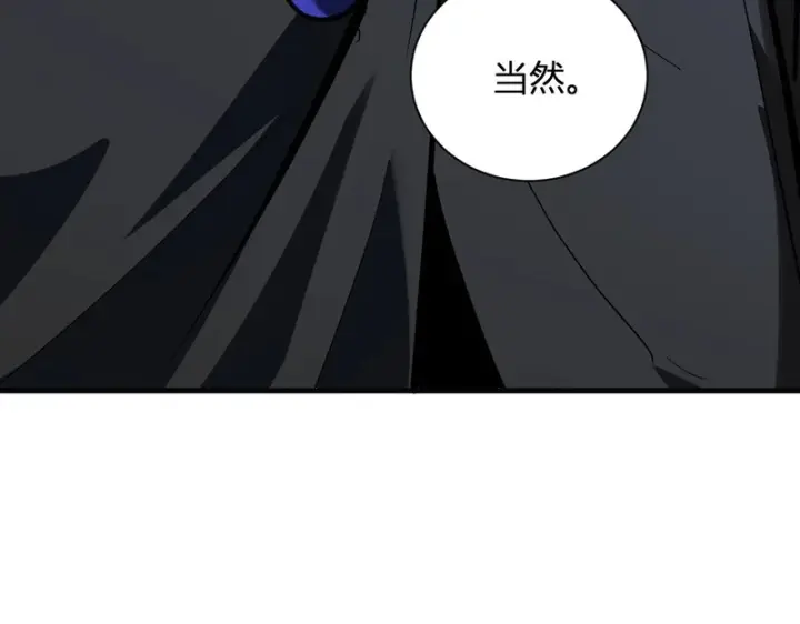 漫画《全民末日：我，病毒君王》第113话 三条永恒之路！第44张图