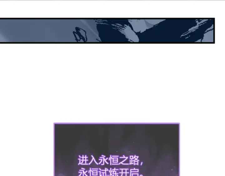 漫画《全民末日：我，病毒君王》第113话 三条永恒之路！第49张图