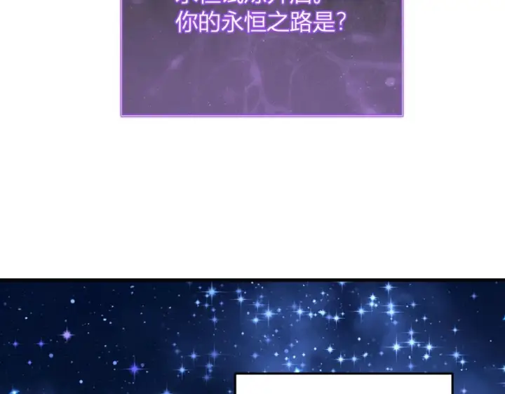 漫画《全民末日：我，病毒君王》第113话 三条永恒之路！第50张图