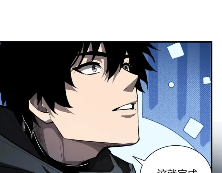 漫画《全民末日：我，病毒君王》第113话 三条永恒之路！第60张图