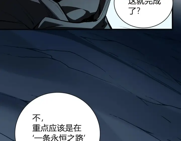 漫画《全民末日：我，病毒君王》第113话 三条永恒之路！第61张图