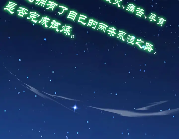 漫画《全民末日：我，病毒君王》第113话 三条永恒之路！第67张图